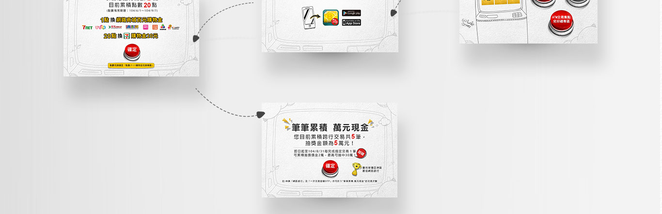 活動視覺UI設計圖檔08